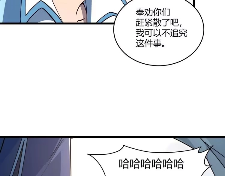 我能提取属性 第19话 卓长峰 第8页