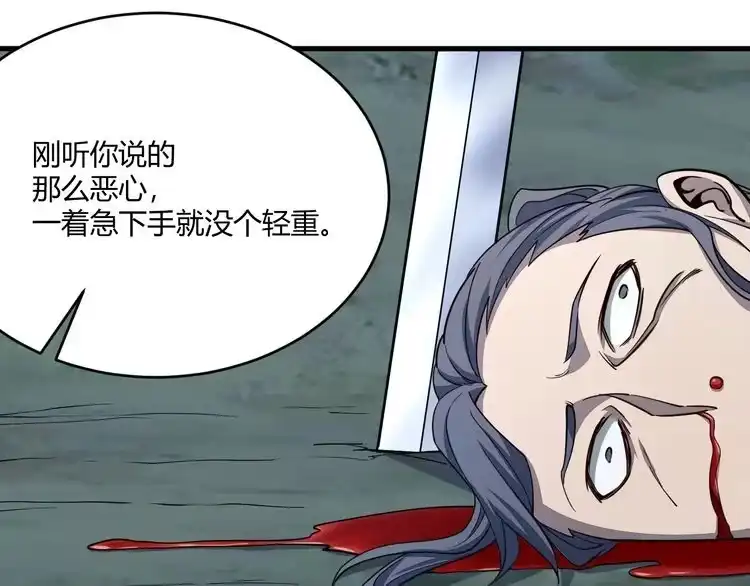 我能提取属性 第19话 卓长峰 第85页