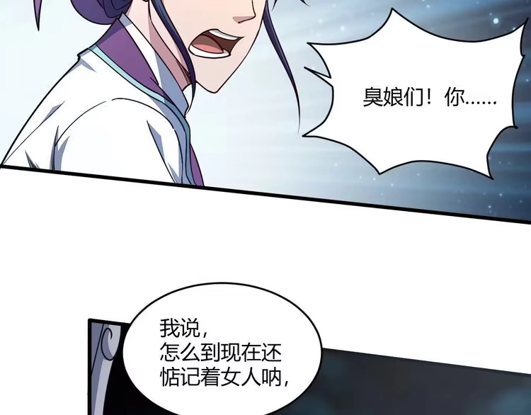 我能提取属性 第19话 卓长峰 第91页