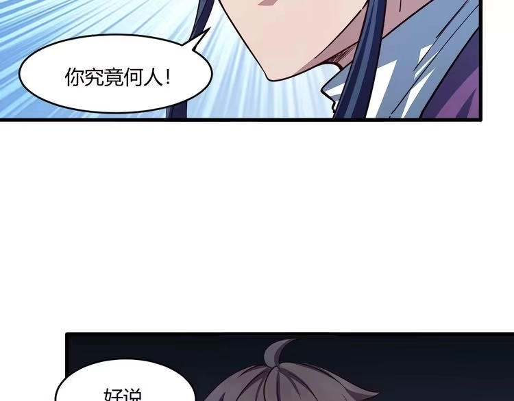 我能提取属性 第19话 卓长峰 第94页