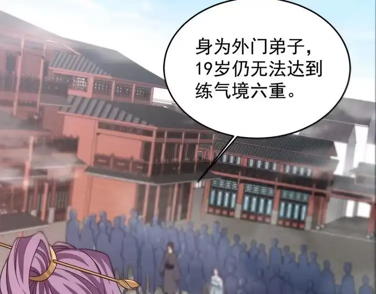 我能提取属性 第1话 我看到了…… 第10页
