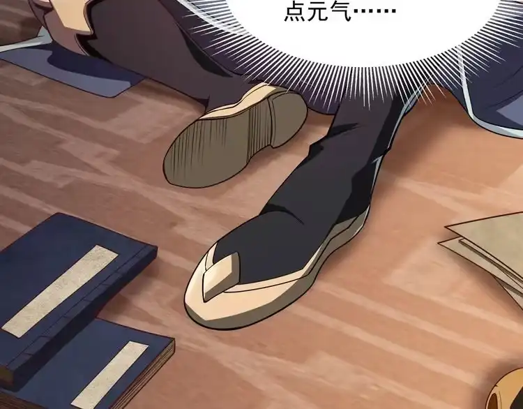 我能提取属性 第1话 我看到了…… 第108页