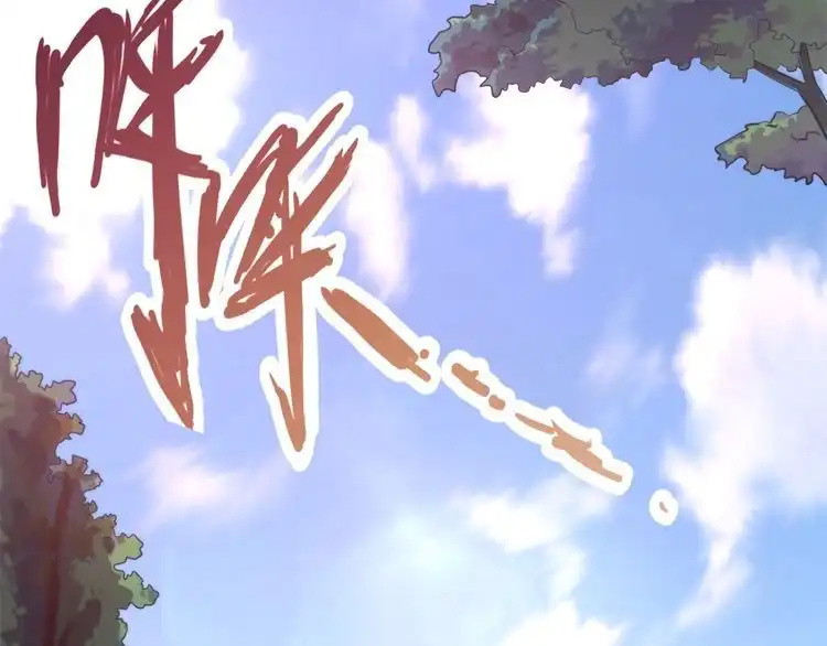 我能提取属性 第1话 我看到了…… 第116页