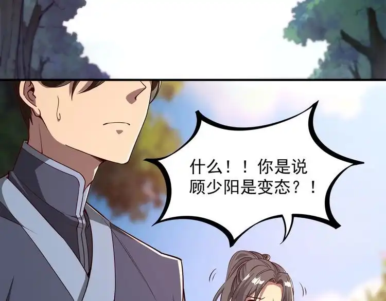 我能提取属性 第1话 我看到了…… 第118页