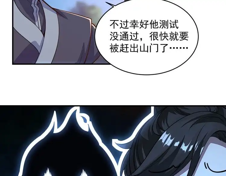 我能提取属性 第1话 我看到了…… 第122页