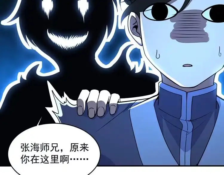 我能提取属性 第1话 我看到了…… 第123页