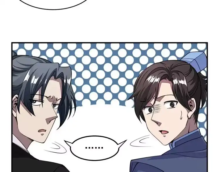 我能提取属性 第1话 我看到了…… 第124页