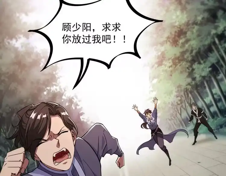 我能提取属性 第1话 我看到了…… 第127页