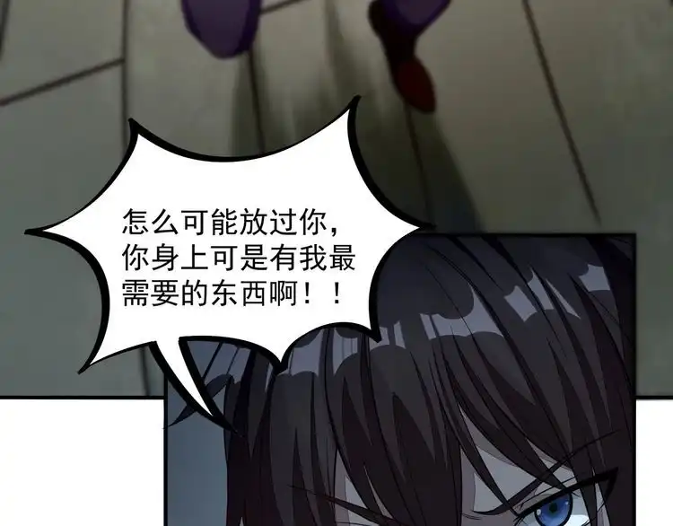 我能提取属性 第1话 我看到了…… 第129页