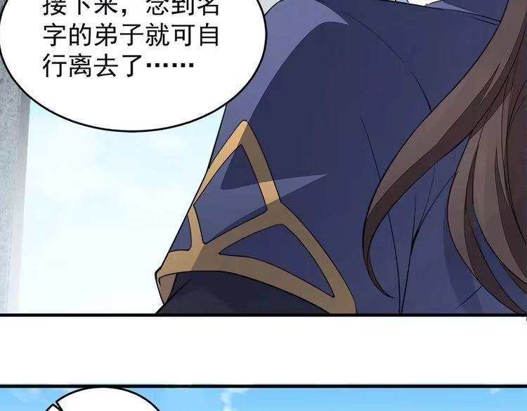 我能提取属性 第1话 我看到了…… 第14页