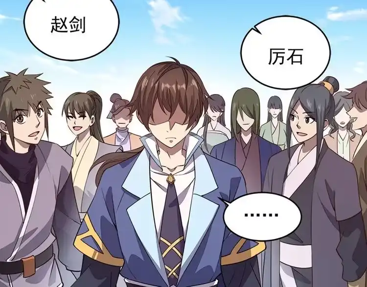 我能提取属性 第1话 我看到了…… 第15页