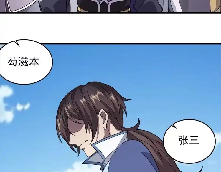 我能提取属性 第1话 我看到了…… 第16页