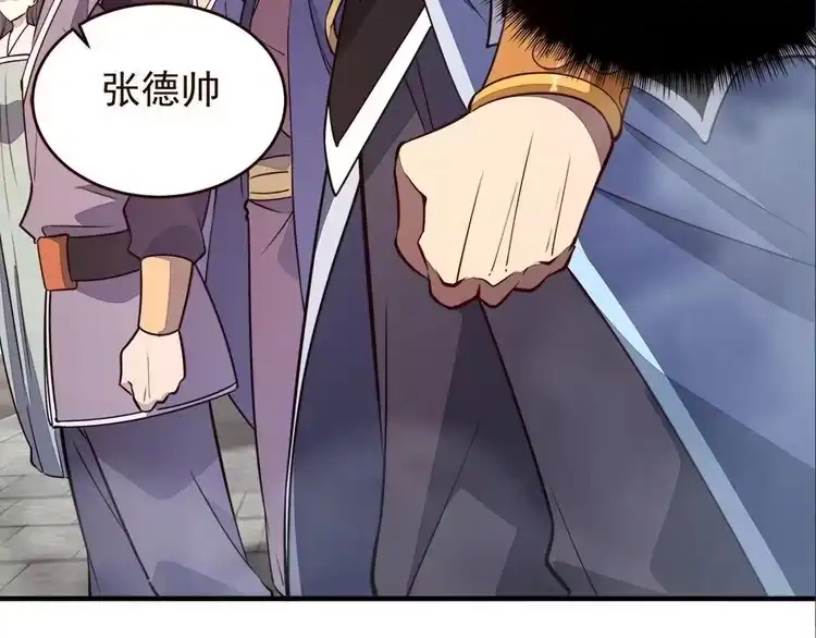 我能提取属性 第1话 我看到了…… 第18页