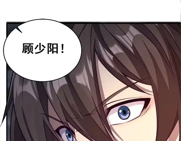 我能提取属性 第1话 我看到了…… 第19页