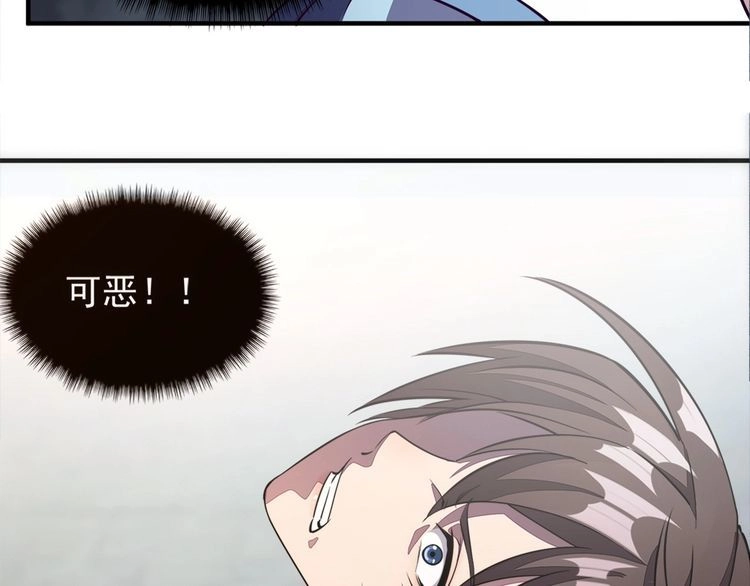 我能提取属性 第1话 我看到了…… 第21页
