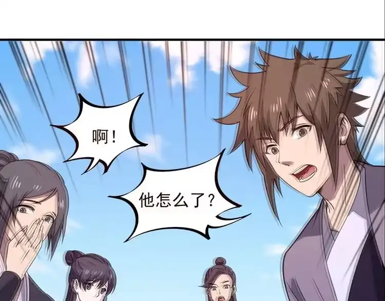 我能提取属性 第1话 我看到了…… 第24页