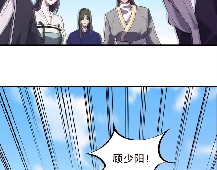 我能提取属性 第1话 我看到了…… 第25页