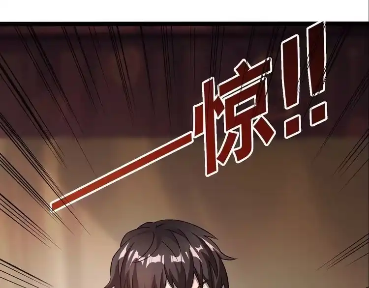 我能提取属性 第1话 我看到了…… 第35页
