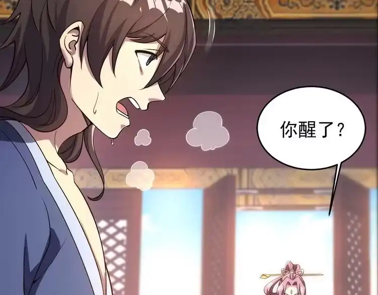 我能提取属性 第1话 我看到了…… 第38页