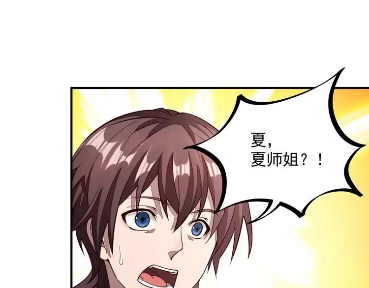 我能提取属性 第1话 我看到了…… 第41页