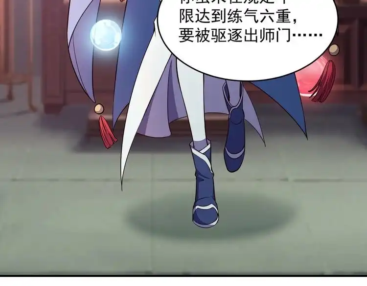 我能提取属性 第1话 我看到了…… 第45页