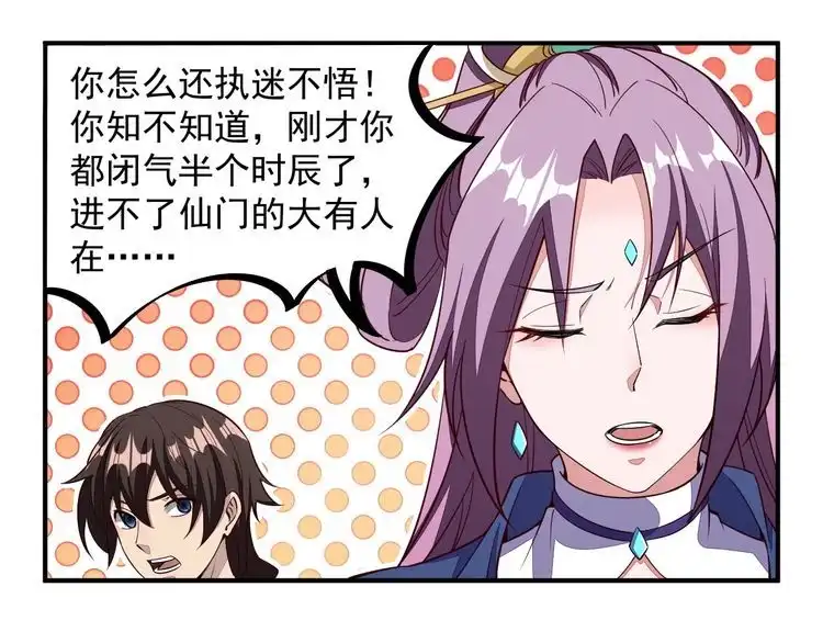 我能提取属性 第1话 我看到了…… 第50页