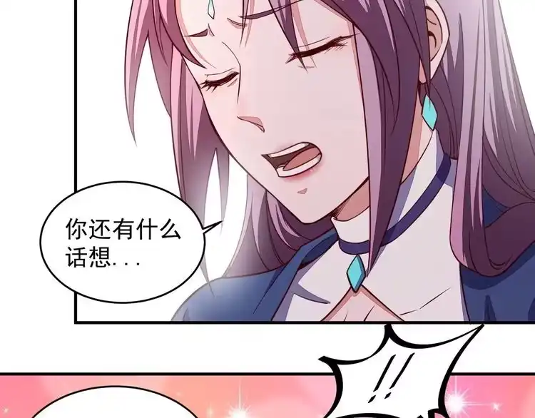 我能提取属性 第1话 我看到了…… 第53页