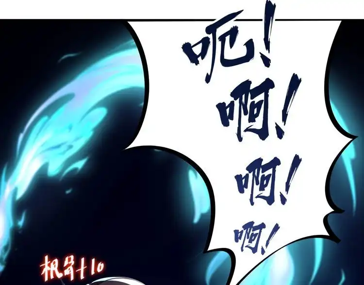我能提取属性 第1话 我看到了…… 第61页