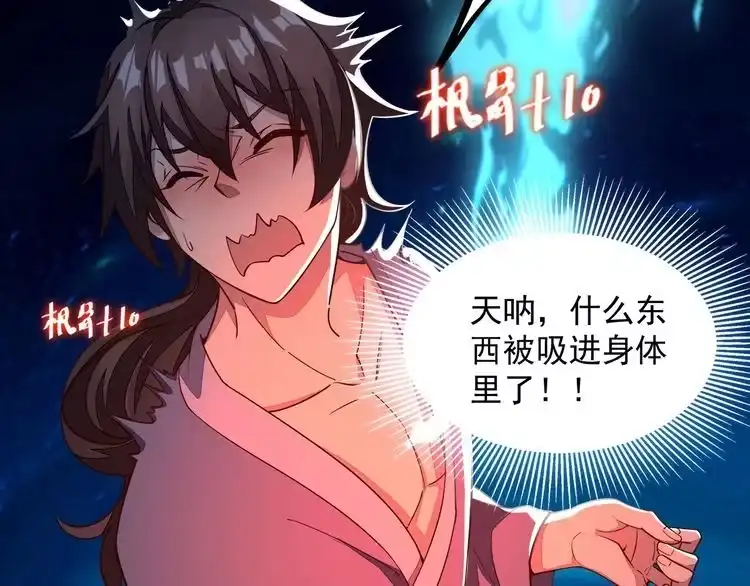 我能提取属性 第1话 我看到了…… 第62页