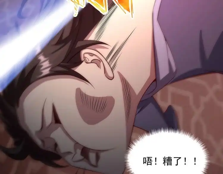 我能提取属性 第1话 我看到了…… 第67页