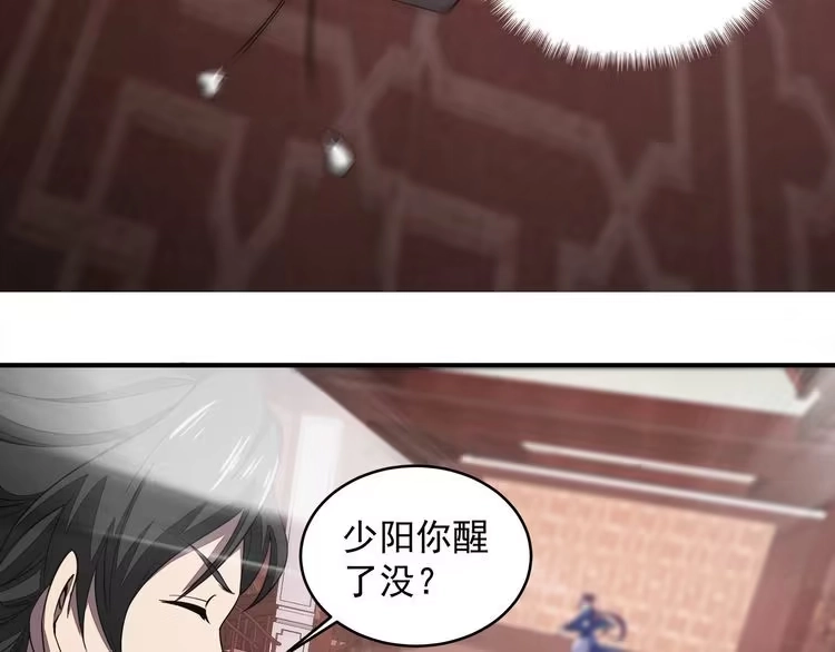我能提取属性 第1话 我看到了…… 第68页