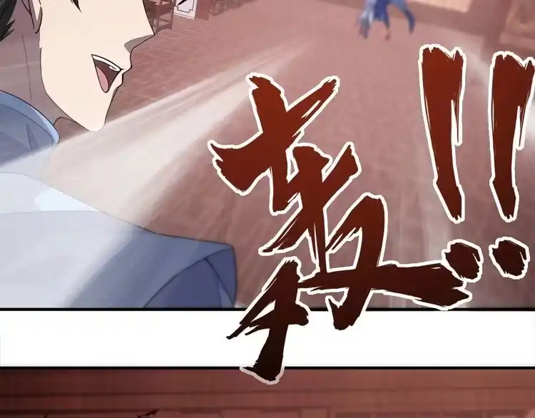 我能提取属性 第1话 我看到了…… 第69页