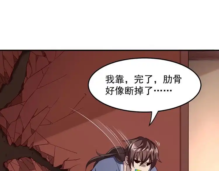 我能提取属性 第1话 我看到了…… 第73页