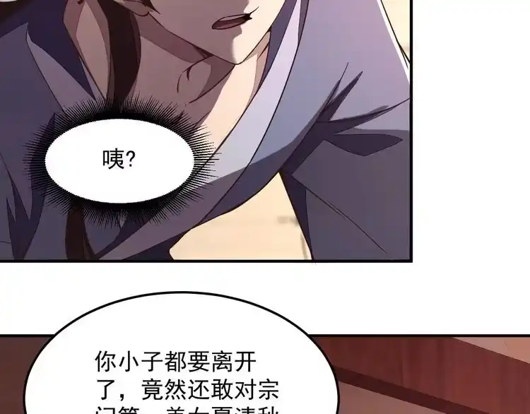 我能提取属性 第1话 我看到了…… 第77页