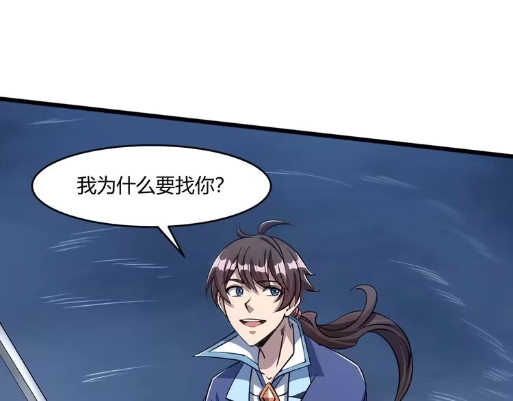 我能提取属性 第20话 初阳剑意！ 第31页