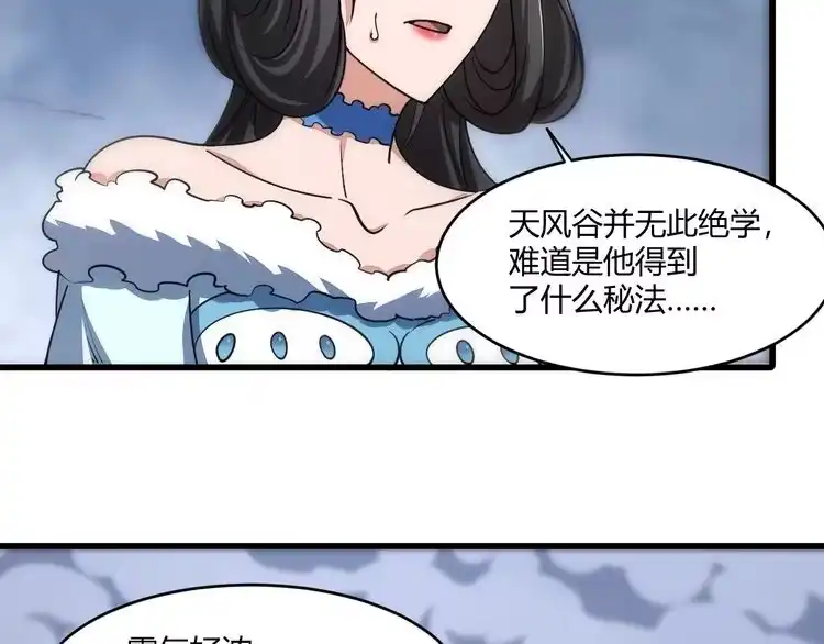 我能提取属性 第20话 初阳剑意！ 第47页