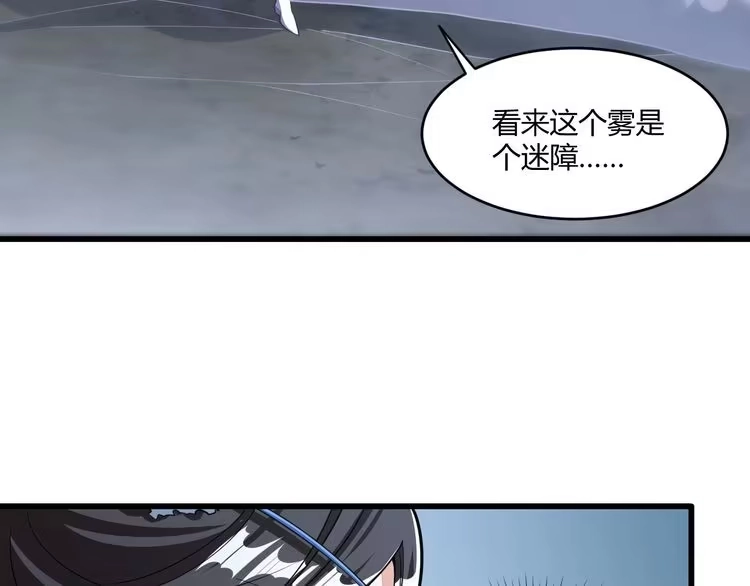 我能提取属性 第20话 初阳剑意！ 第49页