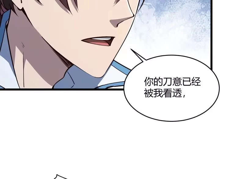 我能提取属性 第20话 初阳剑意！ 第64页