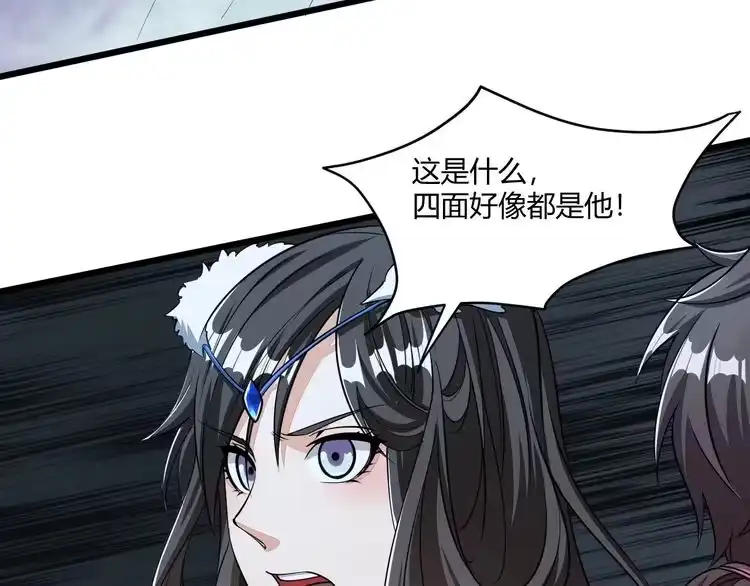 我能提取属性 第20话 初阳剑意！ 第75页