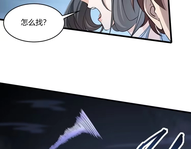 我能提取属性 第20话 初阳剑意！ 第78页