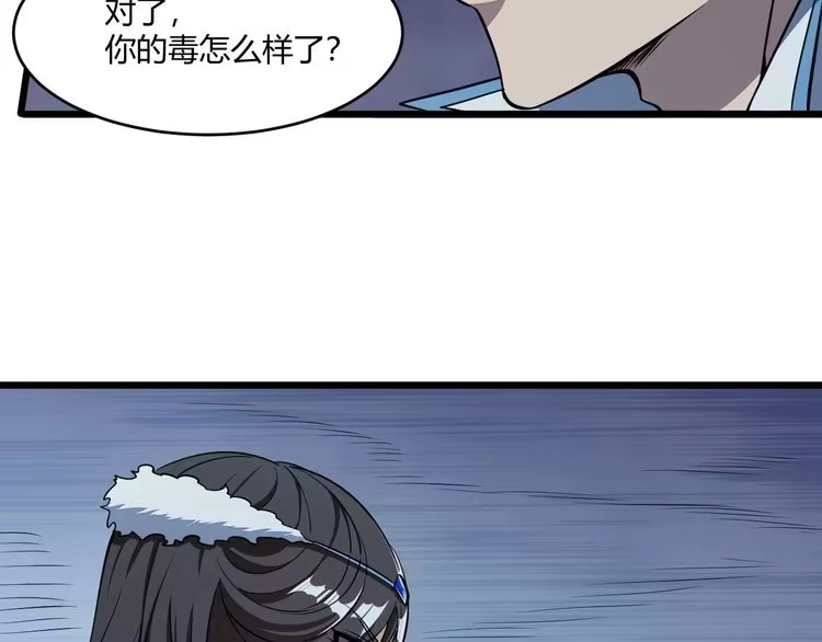 我能提取属性 第20话 初阳剑意！ 第89页