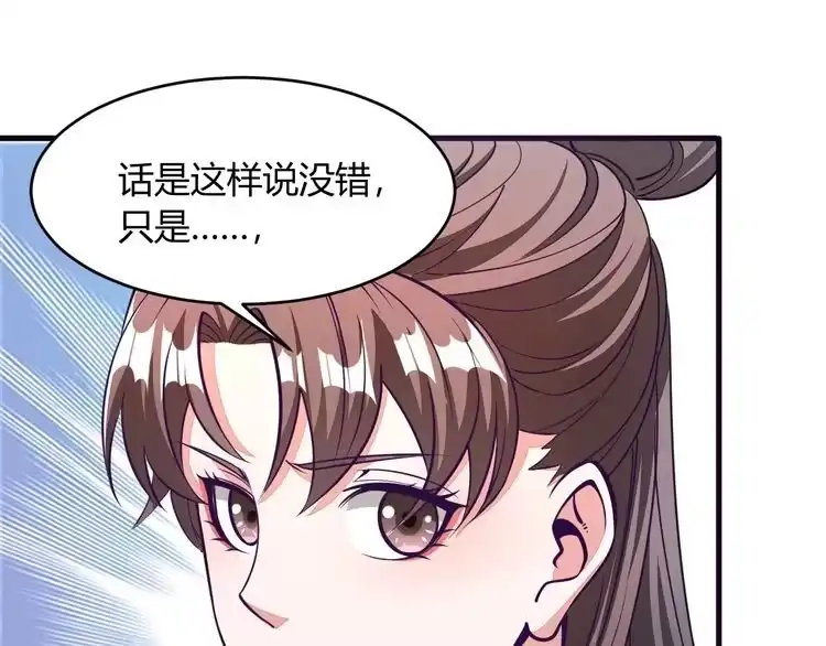 我能提取属性 第21话 前往皇城 第111页