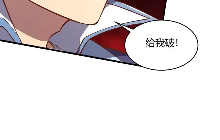 我能提取属性 第21话 前往皇城 第17页