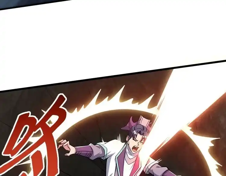 我能提取属性 第21话 前往皇城 第20页