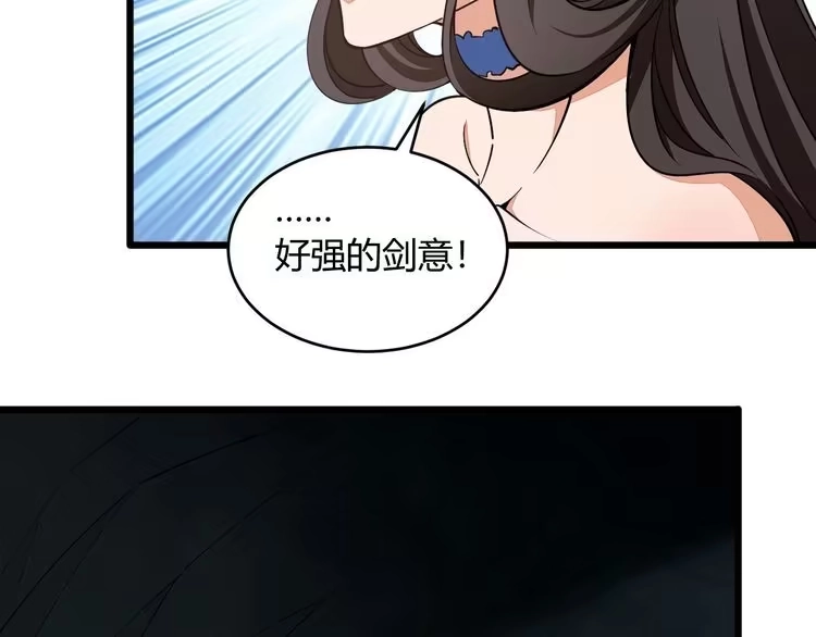 我能提取属性 第21话 前往皇城 第23页