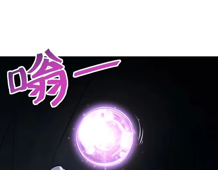 我能提取属性 第21话 前往皇城 第29页