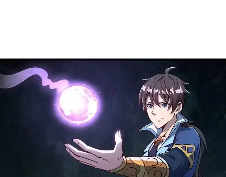 我能提取属性 第21话 前往皇城 第32页