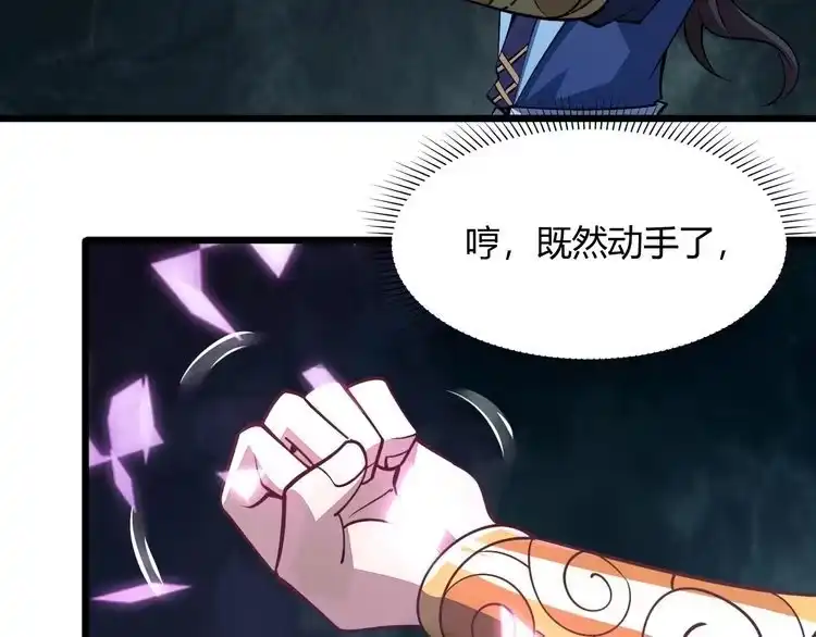 我能提取属性 第21话 前往皇城 第33页