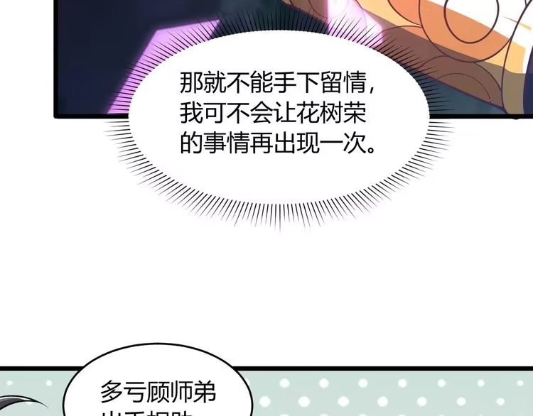 我能提取属性 第21话 前往皇城 第34页