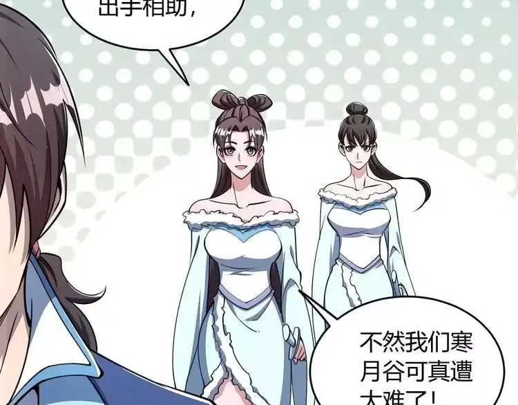 我能提取属性 第21话 前往皇城 第35页